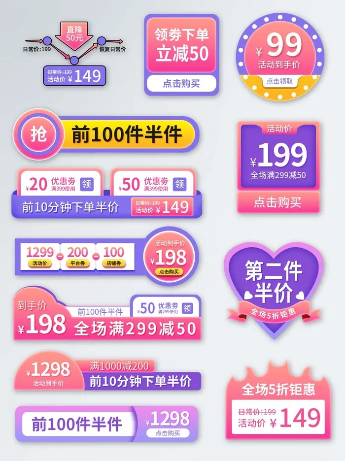 电商标签 标签图片psd模版下载