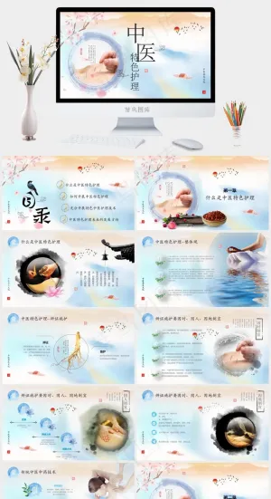 中药中医治病PPT模板ppt模版预览图