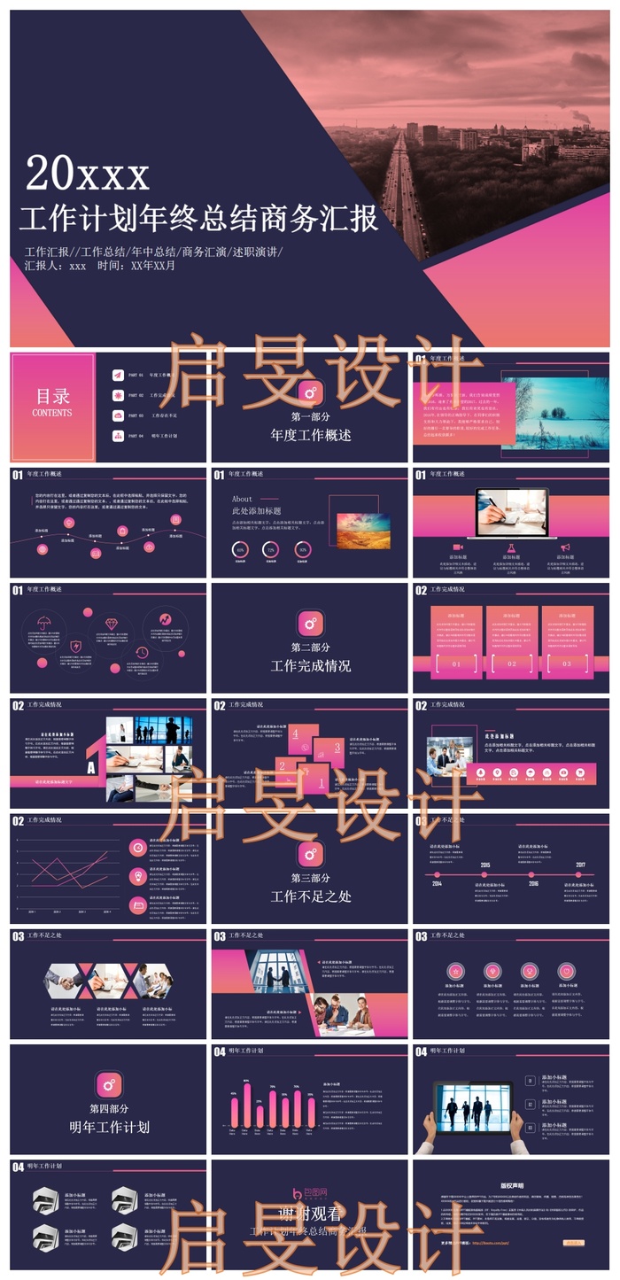 汇报工作总结精选(26)