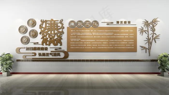 廉政文化建设cdr矢量模版下载
