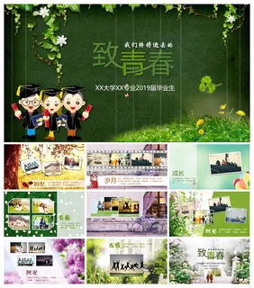 致青春述职汇报总结2PPT模板 致青春述职汇报总结2PPT模板