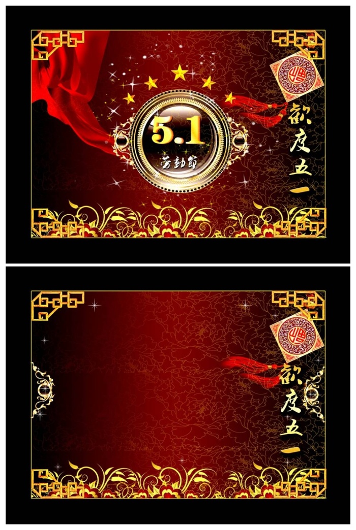 动态古典花纹劳动节PPT模板