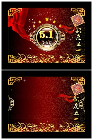 动态古典花纹劳动节PPT模板预览图
