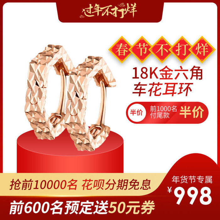 淘宝天猫电商春节年货节主图直通车psd模版下载