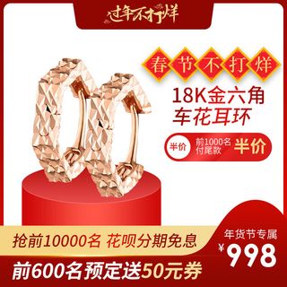 淘宝天猫电商春节年货节主图直通车