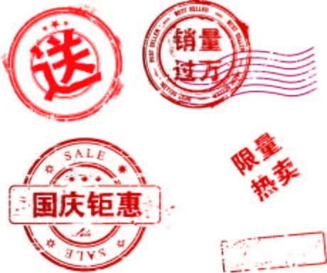 免抠国庆巨惠标签eps,ai矢量模版下载