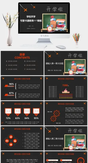 可爱卡通学校开学教育PPT模板预览图