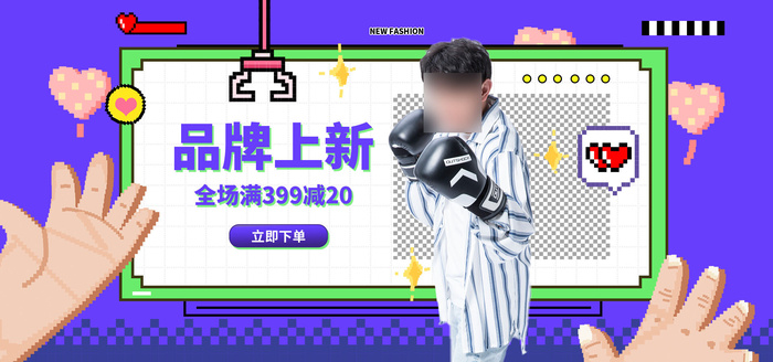品牌上新视频直播banner海报psd模版下载