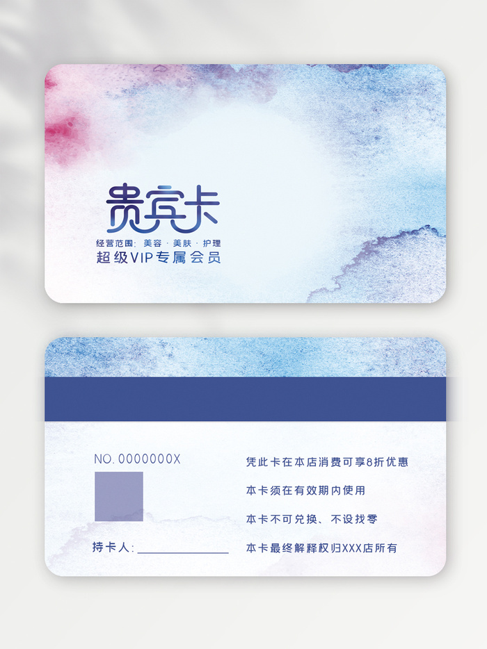 创新会员卡设计图片psd模版下载