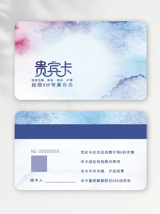 创新会员卡设计图片