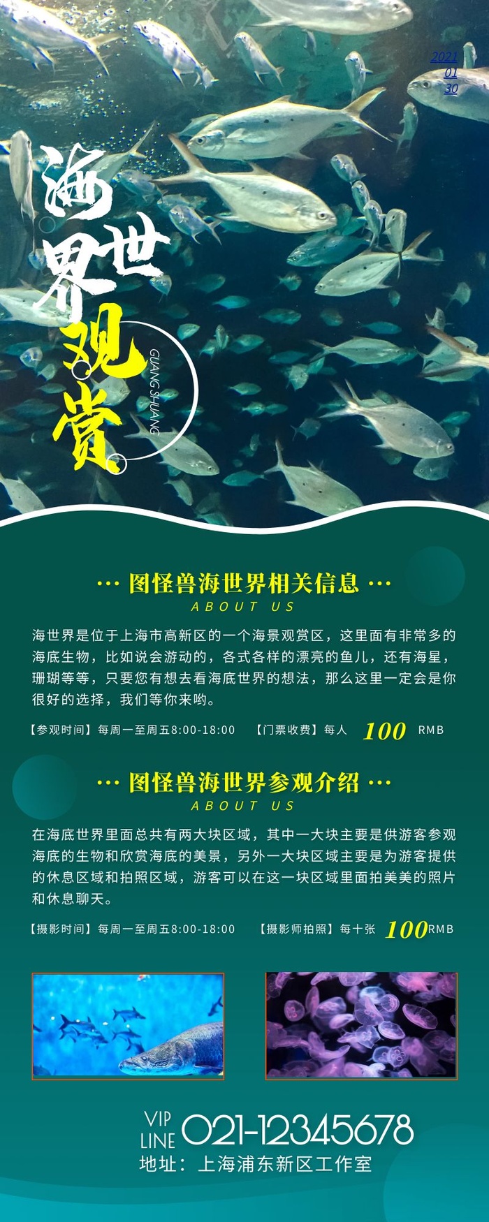 海报设计制作cdr矢量模版下载