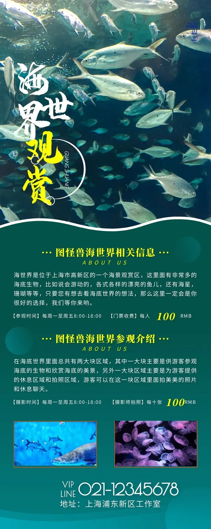 海报设计制作cdr矢量模版下载