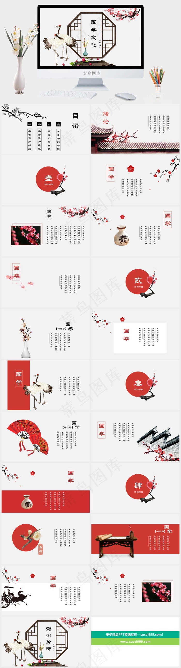 国学传统文化PPT模板ppt模版