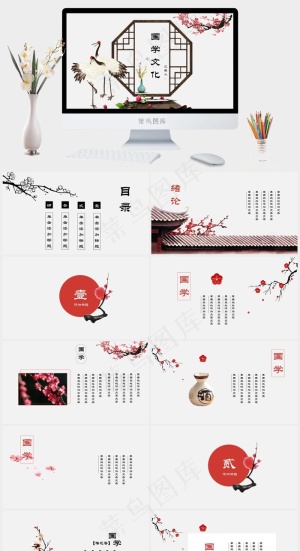 国学传统文化PPT模板ppt模版预览图