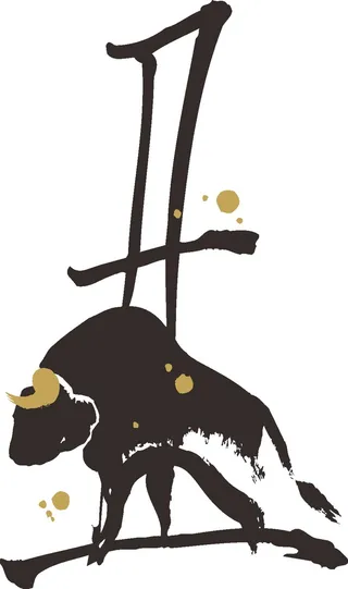 黑色简约风书法素描美学免扣丑牛