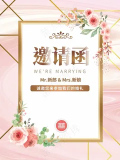 邀请函 邀请函模板