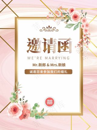 邀请函 邀请函模板