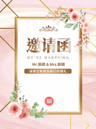 邀请函 邀请函模板