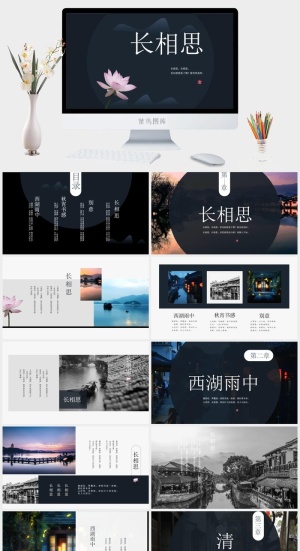 中国风PPT模板预览图