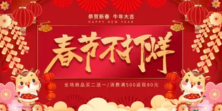 电商宝贝详情页模板中国风过年春节不打烊