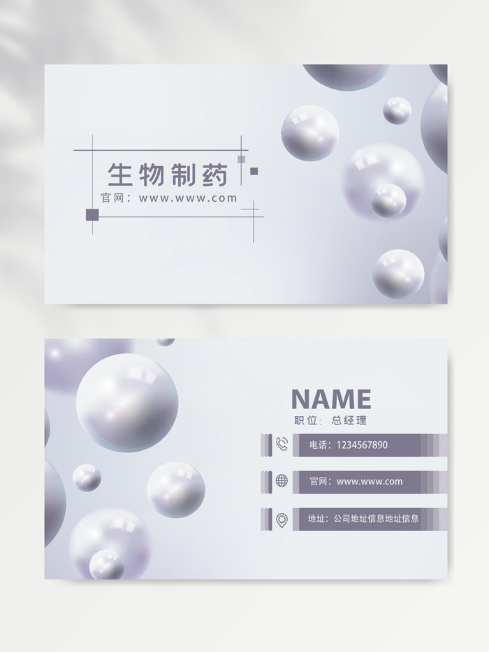 简约名片图片素材