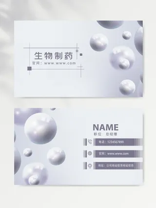 简约名片图片素材