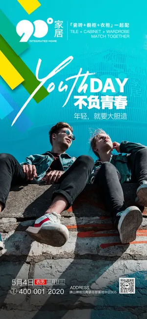 54五四青年节正能量奋斗青春理想PSD分层海报展板模板设计素材