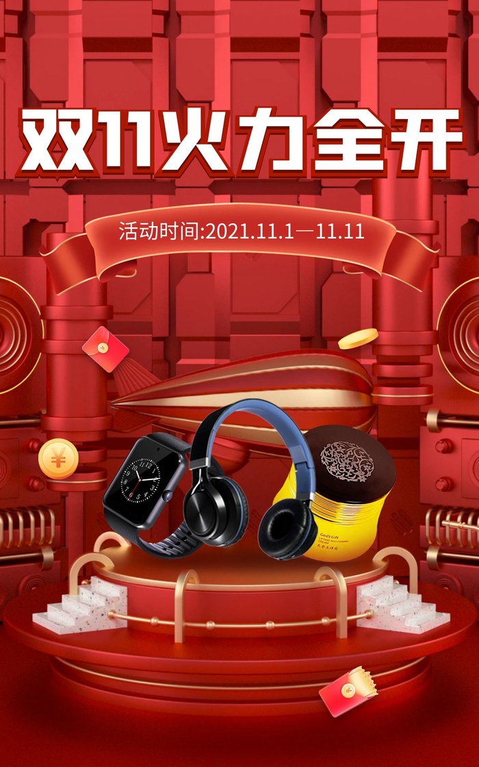 商场宣传海报cdr矢量模版下载
