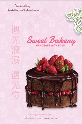 草莓巧克力蛋糕