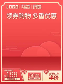 电商主图 主图模板