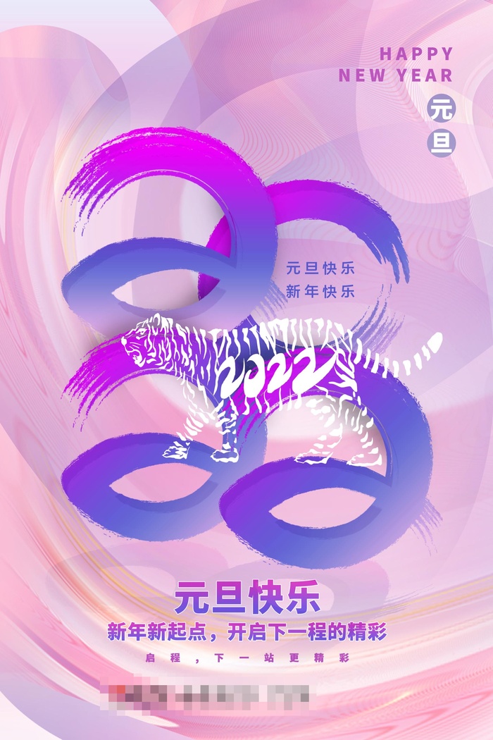 2022背景虎年春节背景海报