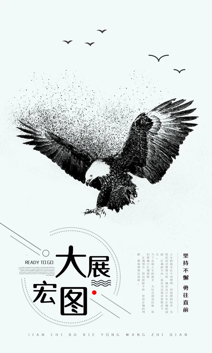 水墨风企业励志挂画