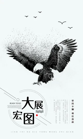 水墨风企业励志挂画