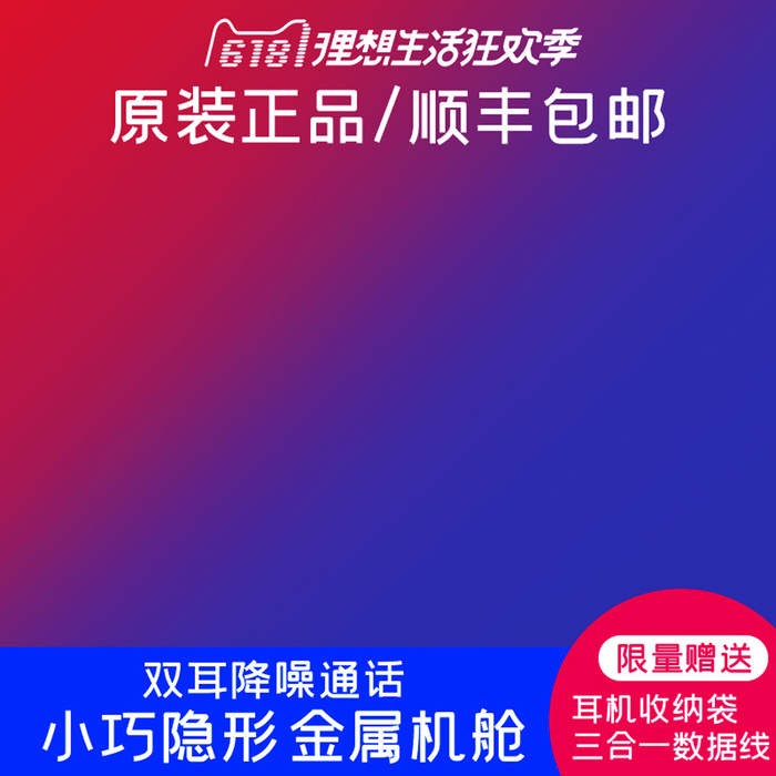 淘宝拼多多产品电商主图高端详情页psd模版下载