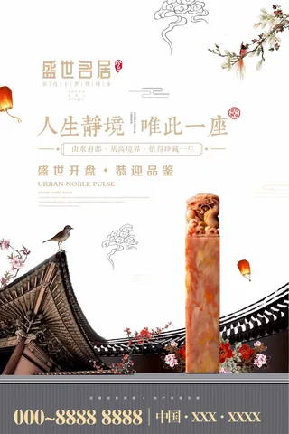 房地产 房地产模板