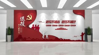 退役军人服务站