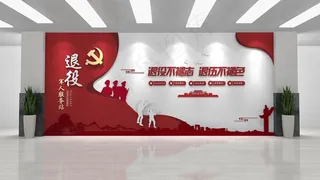 退役军人服务站