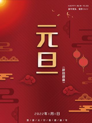 2022背景虎年春节背景海报