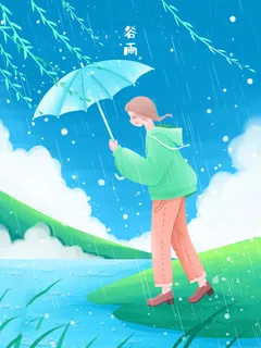 谷雨海报二十四节气插画