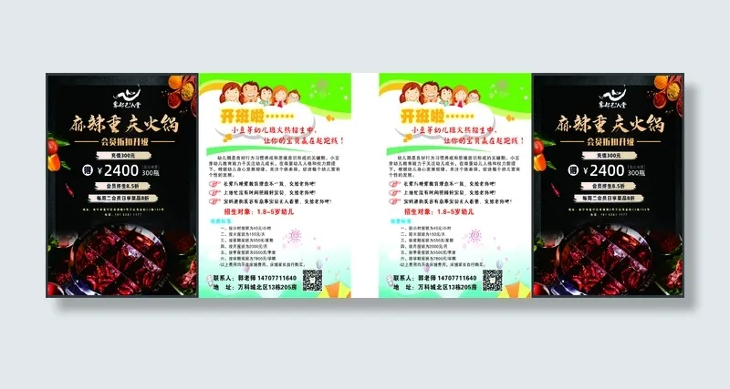 火锅宣传单源文件设计开业彩页cdr矢量模版下载