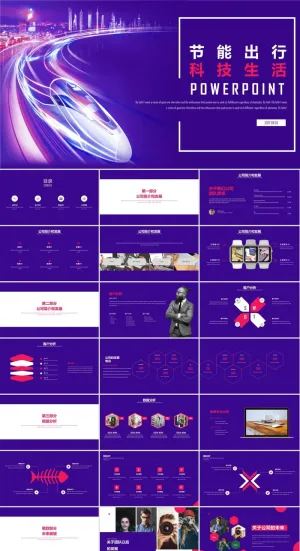 高铁列车火车运输PPT模板ppt模版