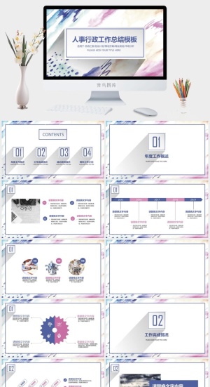 水彩小清新简约PPT模板预览图