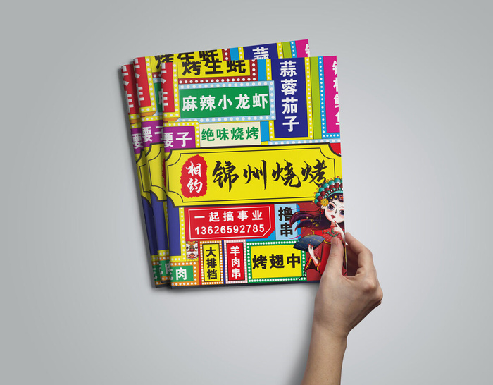 简约手持画册样机