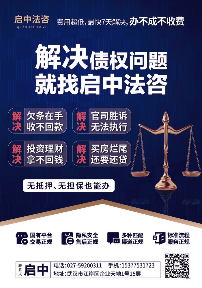 法律海报(1)ai矢量模版下载