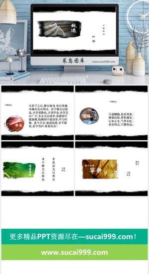 中国风 PPT模板 免费下载预览图