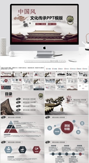 中国风清新通用PPT模板预览图