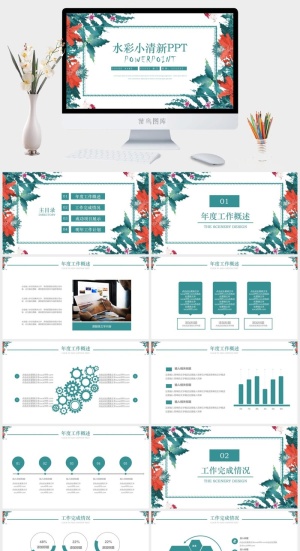 水彩小清新简约PPT模板预览图