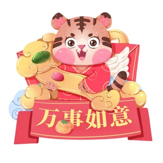 中国风2022虎年元旦新年卡通老虎形象装饰元素插画ps素材