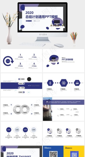 白色卡通风PPT模板预览图