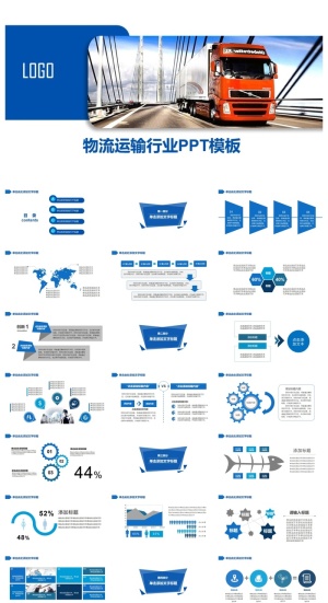 交通运输(1)行业通用PPT模板预览图